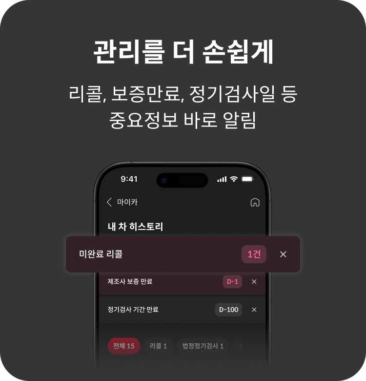 관리를 더 손쉽게